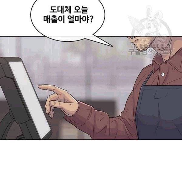취사병 전설이 되다 93화 77