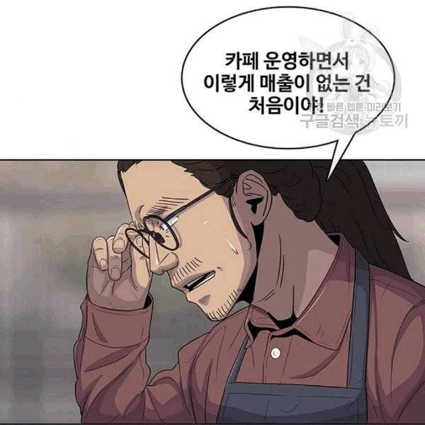 취사병 전설이 되다 93화 81