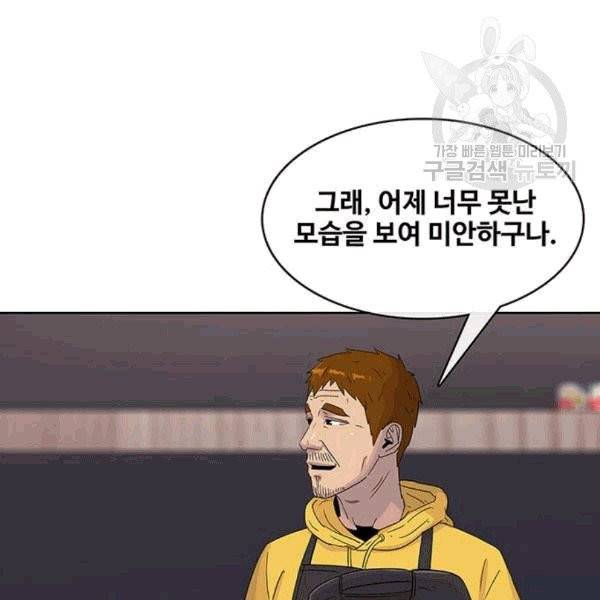 취사병 전설이 되다 93화 85