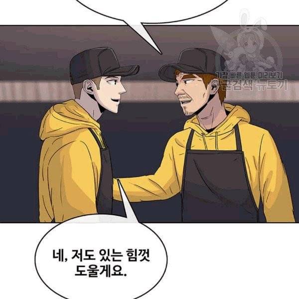 취사병 전설이 되다 93화 87