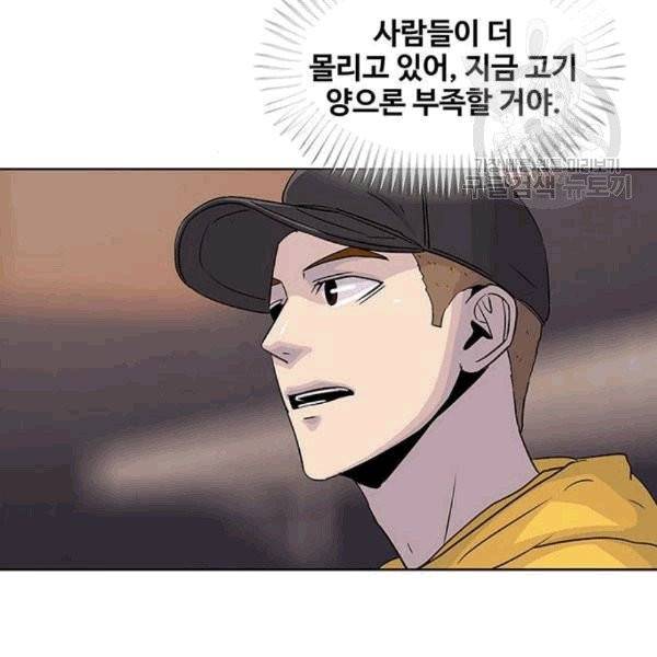 취사병 전설이 되다 93화 91