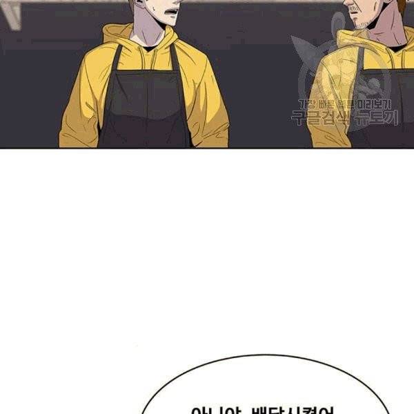 취사병 전설이 되다 93화 93