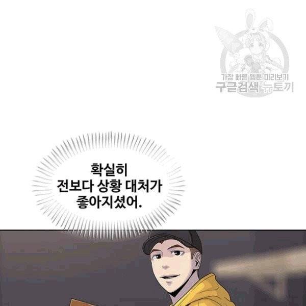 취사병 전설이 되다 93화 95
