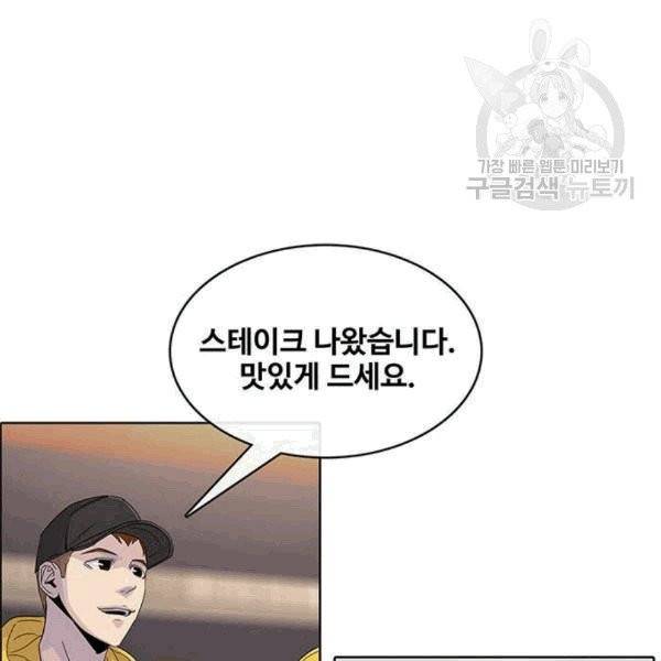 취사병 전설이 되다 93화 97