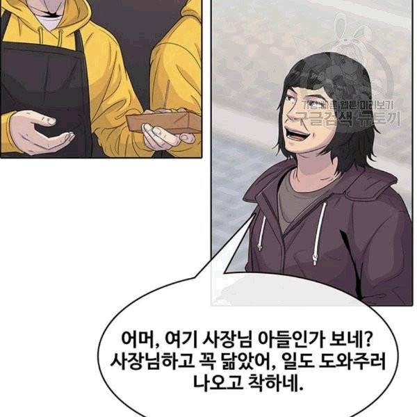 취사병 전설이 되다 93화 98