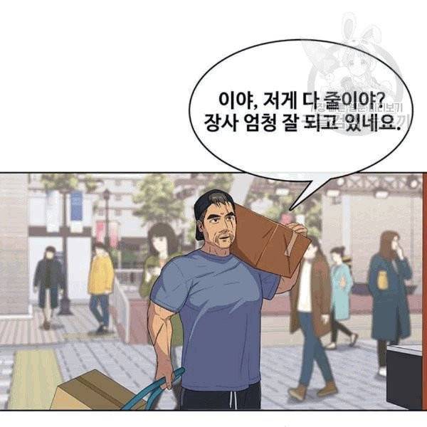 취사병 전설이 되다 93화 103