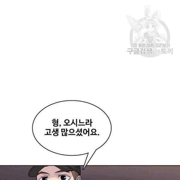 취사병 전설이 되다 93화 104