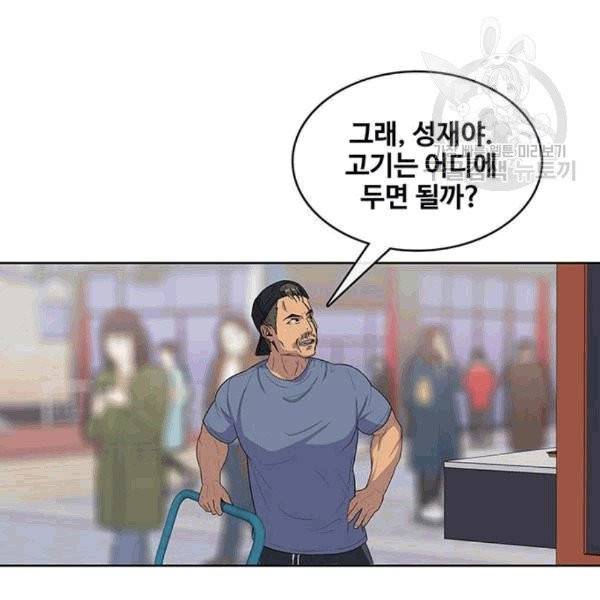 취사병 전설이 되다 93화 106