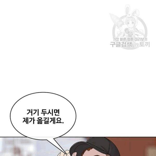 취사병 전설이 되다 93화 107