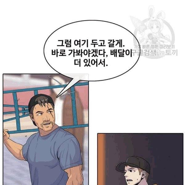취사병 전설이 되다 93화 109