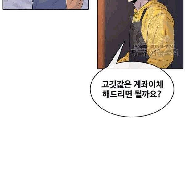 취사병 전설이 되다 93화 110