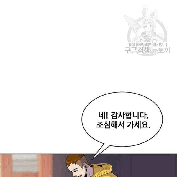 취사병 전설이 되다 93화 112