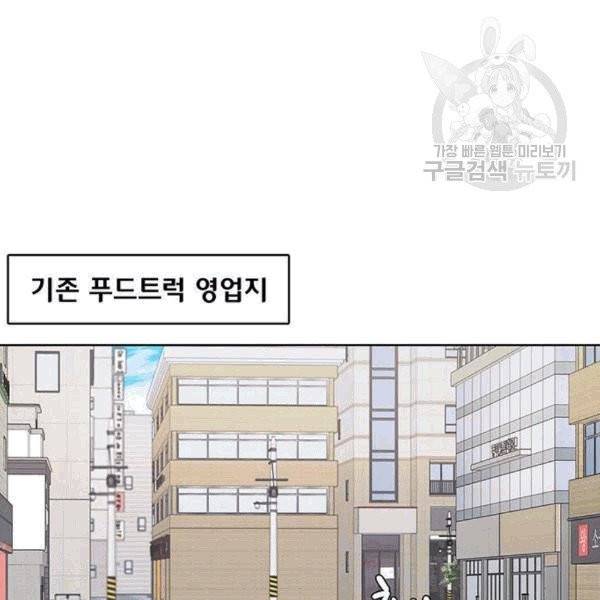 취사병 전설이 되다 93화 115