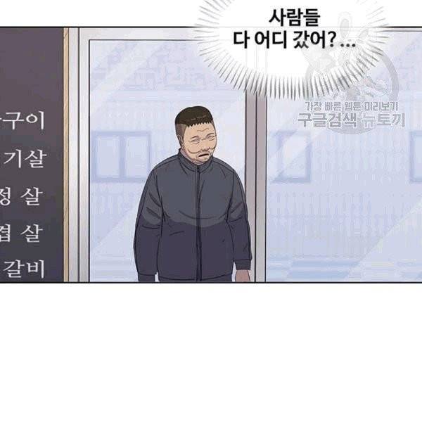 취사병 전설이 되다 93화 117