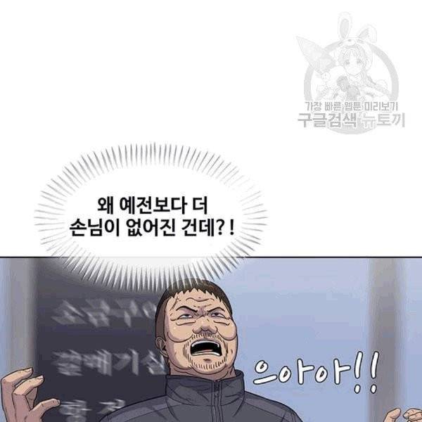 취사병 전설이 되다 93화 118