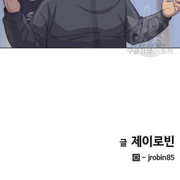취사병 전설이 되다 93화 119