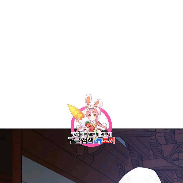 화룡왕 18화 1