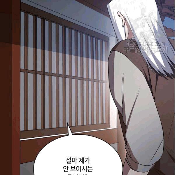 화룡왕 18화 2