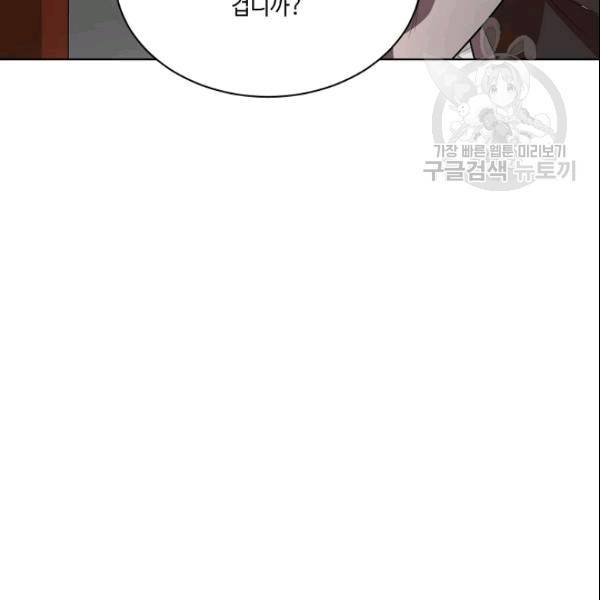 화룡왕 18화 3