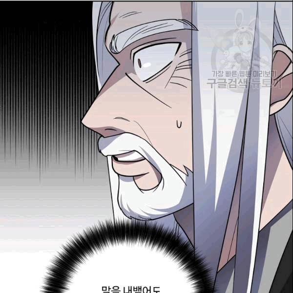 화룡왕 18화 4