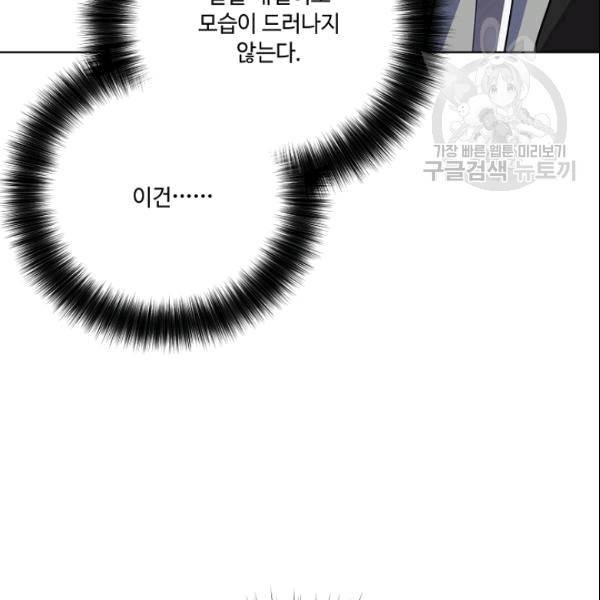 화룡왕 18화 5