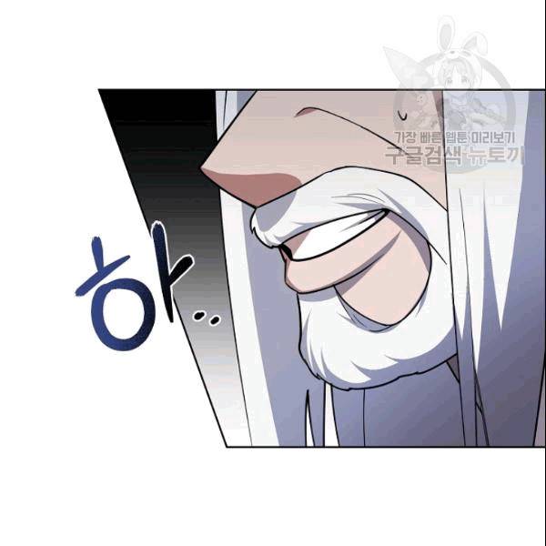 화룡왕 18화 7