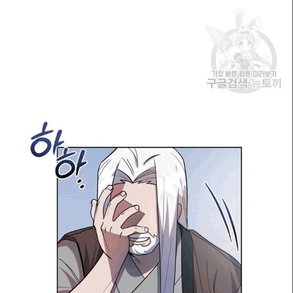 화룡왕 18화 8