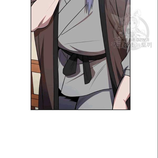화룡왕 18화 9
