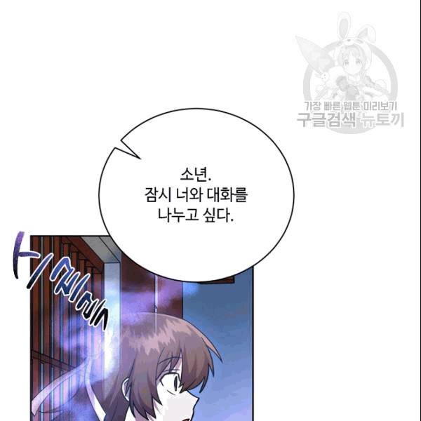 화룡왕 18화 10
