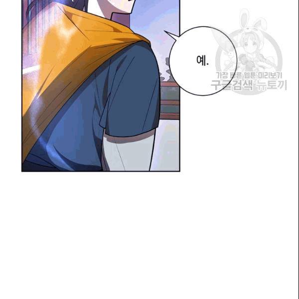화룡왕 18화 11