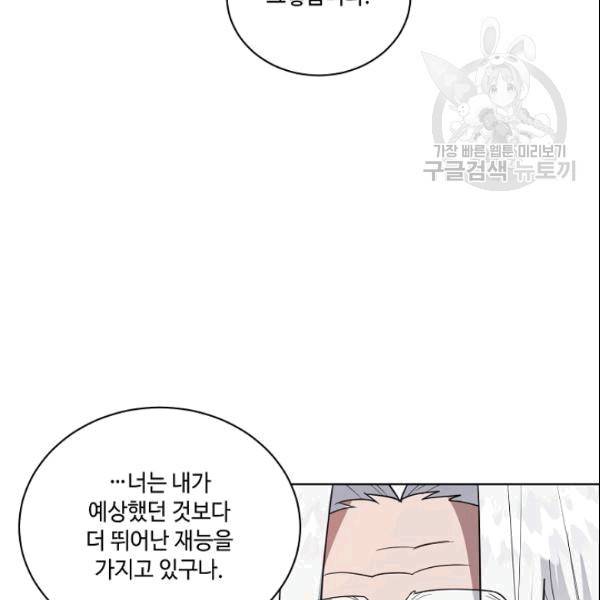 화룡왕 18화 13