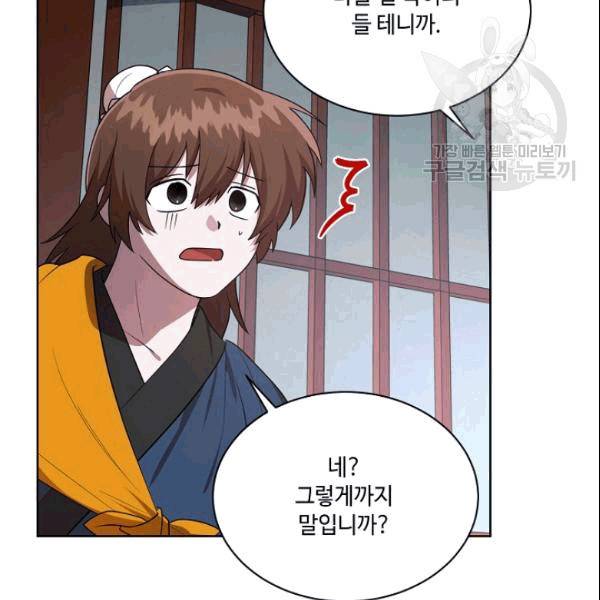 화룡왕 18화 19