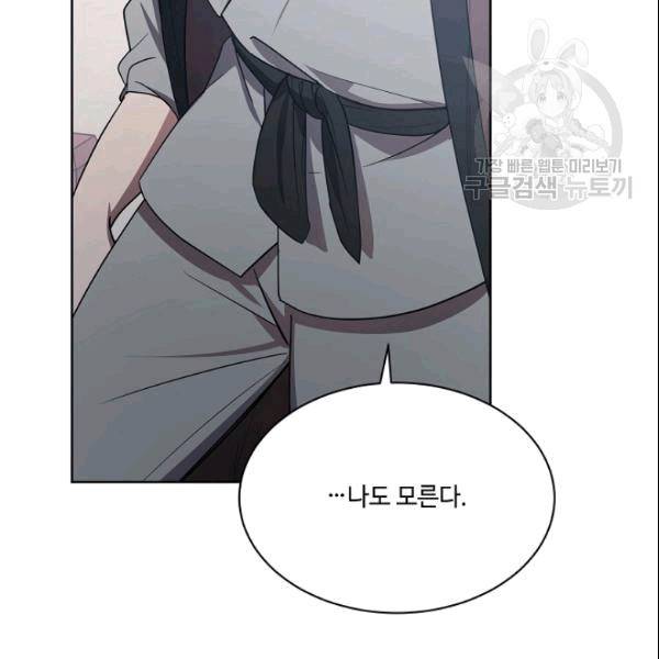 화룡왕 18화 24
