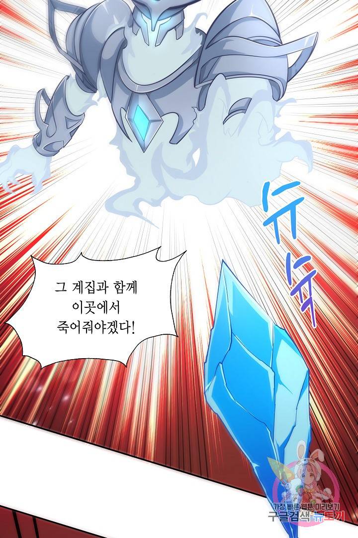 무령검존 72화 3