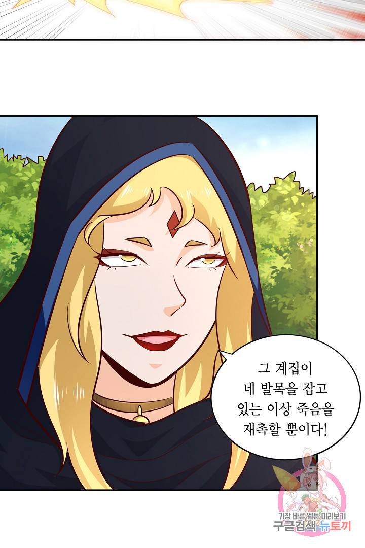 무령검존 72화 5