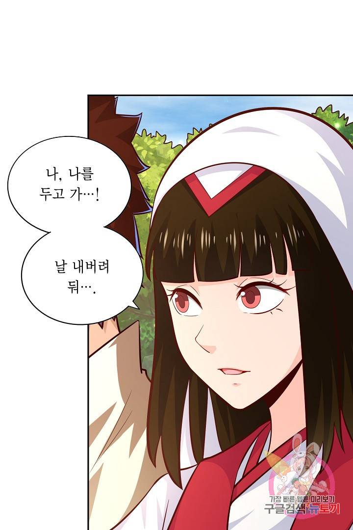 무령검존 72화 6