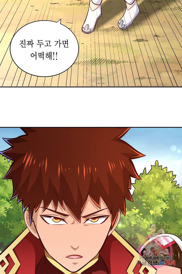 무령검존 72화 9