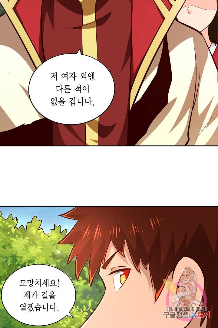 무령검존 72화 10