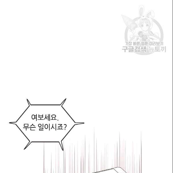 픽셀 오브 라이프 38화 2