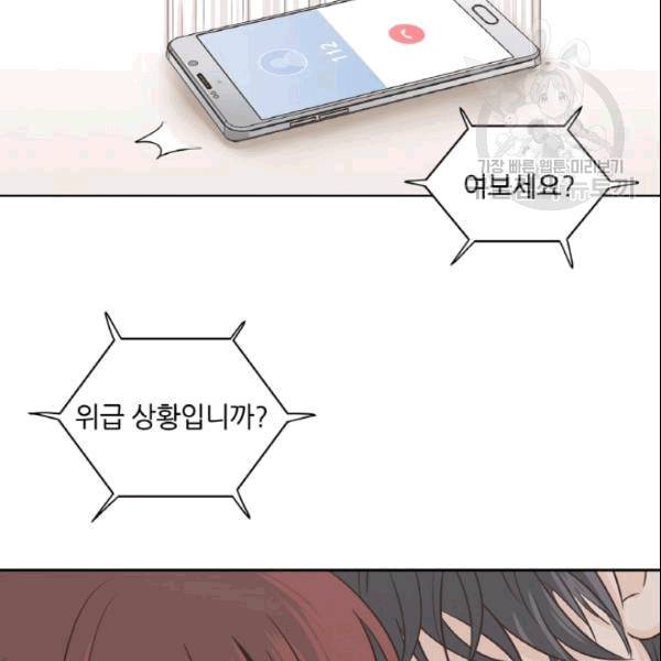픽셀 오브 라이프 38화 3