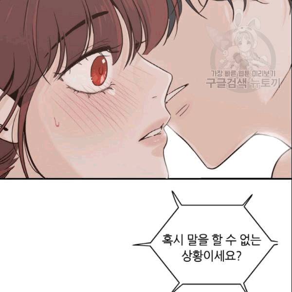 픽셀 오브 라이프 38화 4