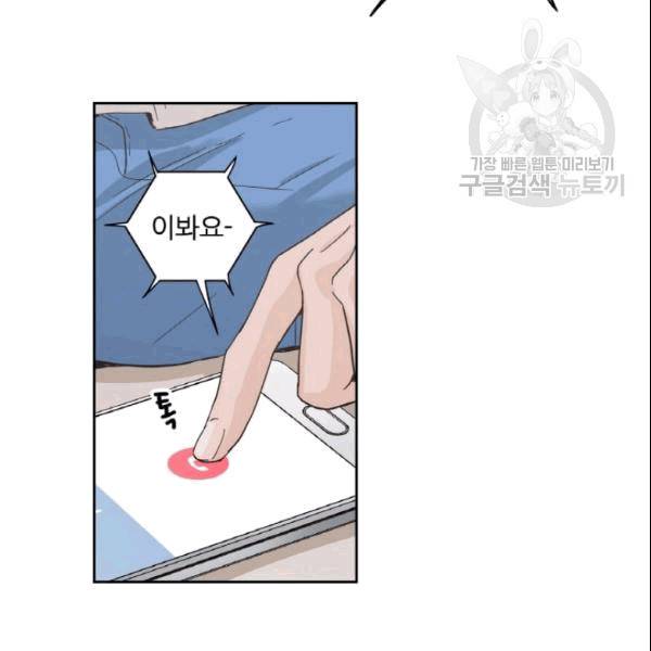 픽셀 오브 라이프 38화 5