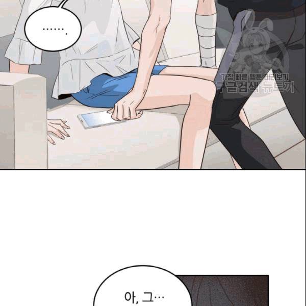 픽셀 오브 라이프 38화 7