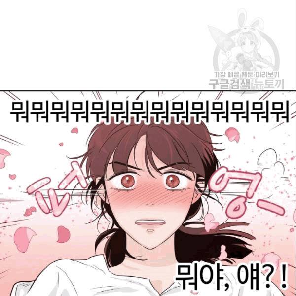 픽셀 오브 라이프 38화 11