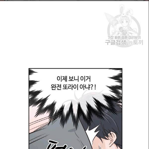 픽셀 오브 라이프 38화 12