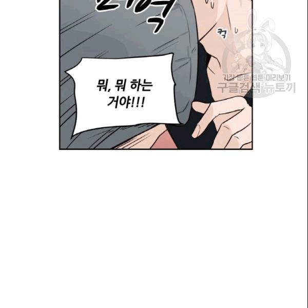 픽셀 오브 라이프 38화 13