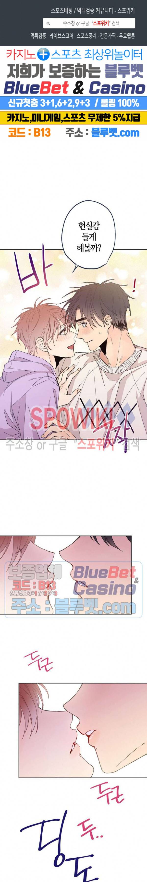 물거품 연인 외전 6화 1