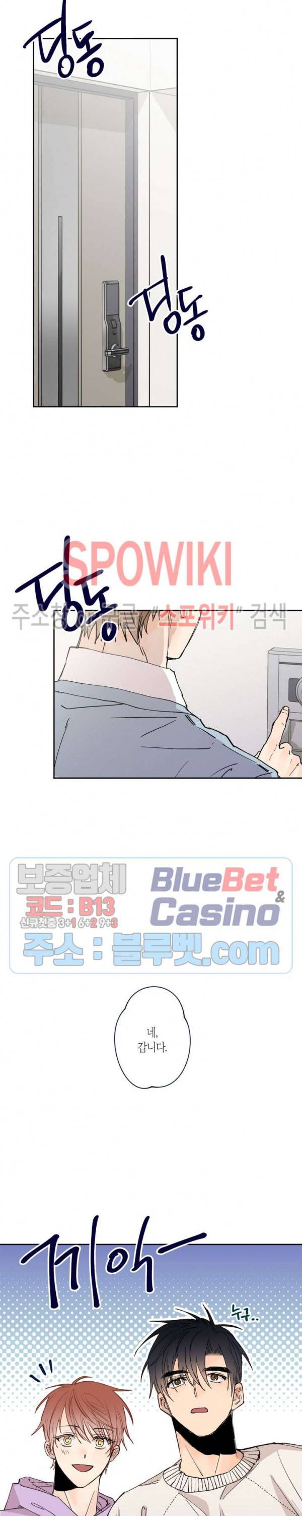 물거품 연인 외전 6화 3