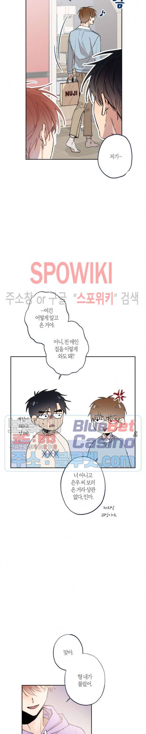 물거품 연인 외전 6화 5