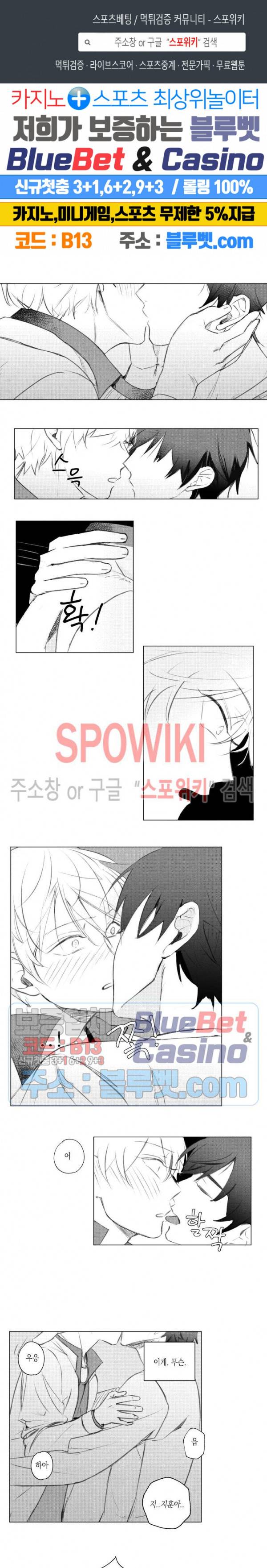 용기가 부족해! 6화 1